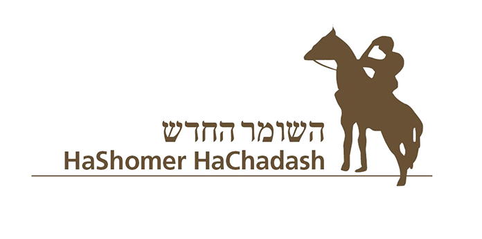 השומר-החדש-1